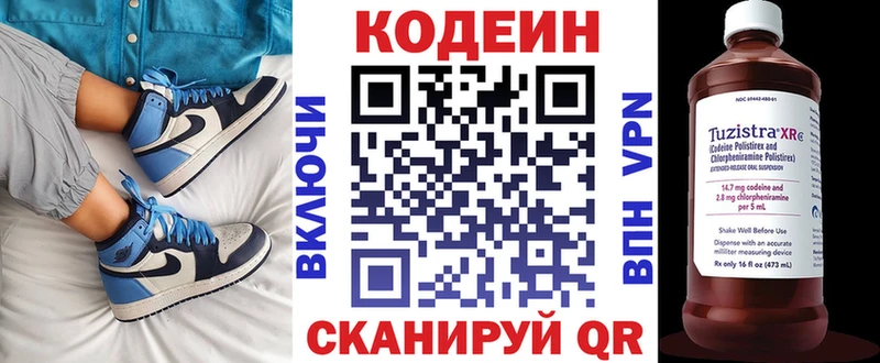 Кодеиновый сироп Lean напиток Lean (лин)  Купить  Йошкар-Ола 