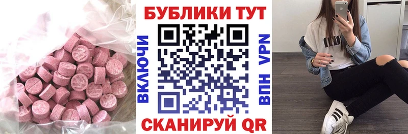 Купить где  Йошкар-Ола  ЭКСТАЗИ XTC 