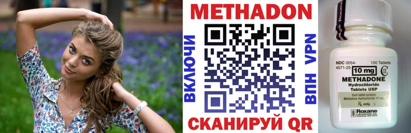 МЕТАДОН кристалл  Купить закладки  Йошкар-Ола 